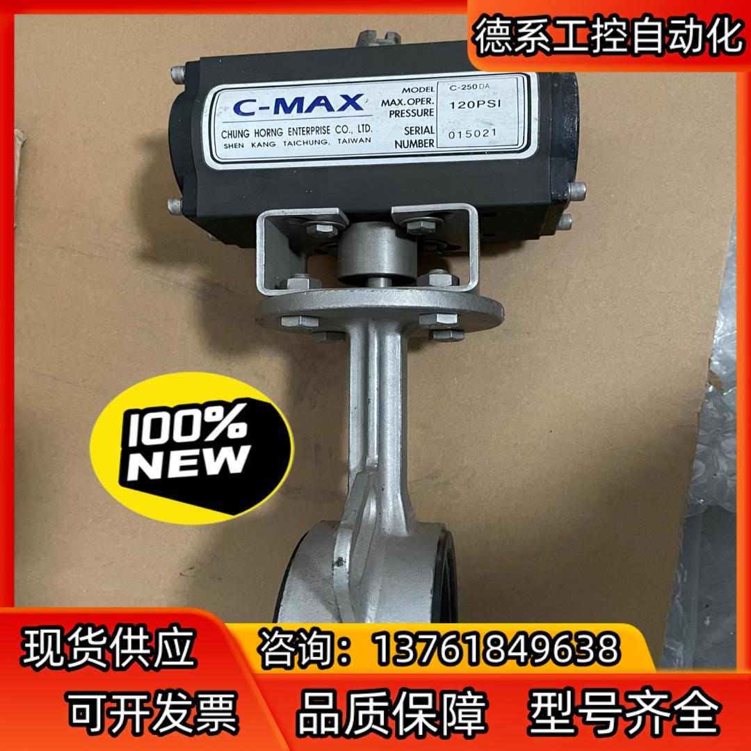 原装C-MAX气动阀门执行器C-250DA