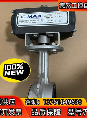 原装C-MAX气动阀门执行器C-250DA