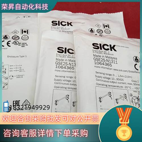 现货全新原装洗西克传感器GSE2S-N13115对