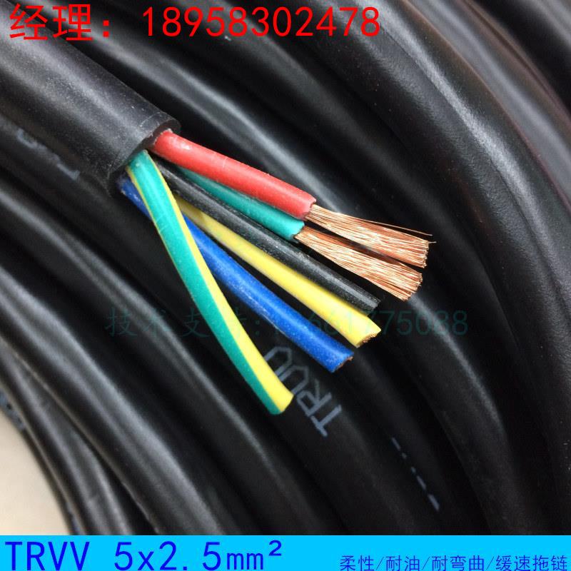 TRVV 5*0.5 柔性耐油线全铜导体特软防水耐弯曲移动机械连接线 CE