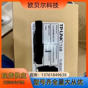 SG2105 工业级 工业以太网交换 LINK