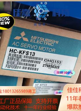 伺服电机 HC-KFS13 伺服马达（）