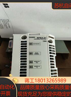 通讯模块，rpba-01，