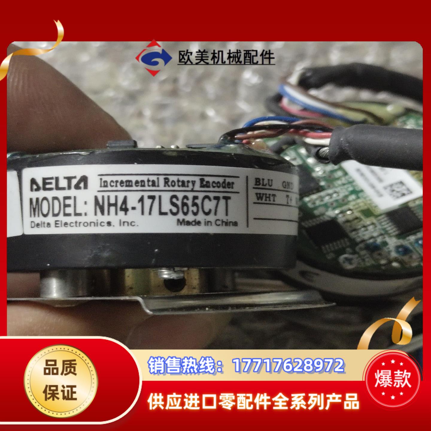 台达编码器NH4-17LS65C7T，原装很好，议价