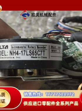 台达编码器NH4-17LS65C7T，原装很好，议价