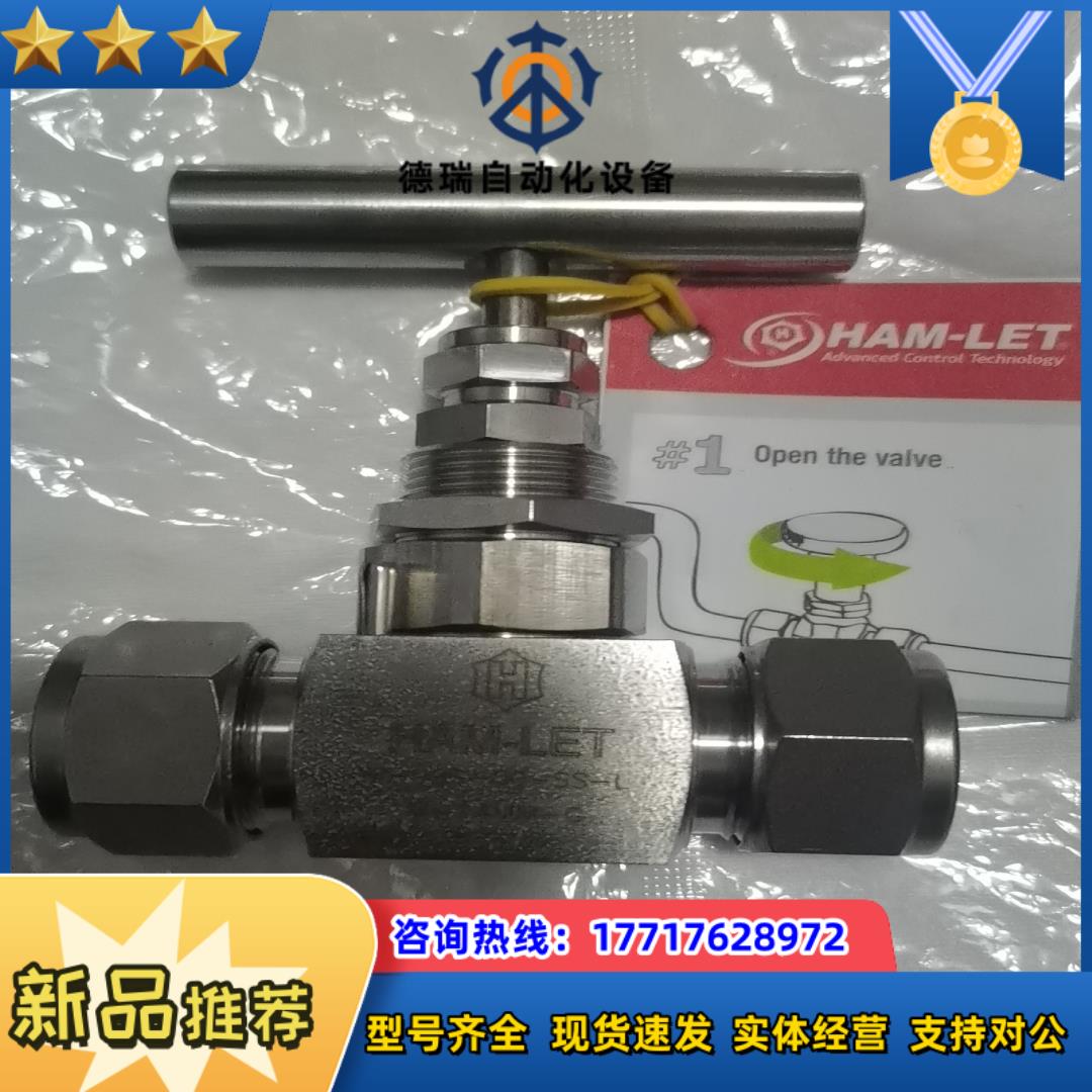 哈姆雷特，14mm针阀，型号H_99S_00_SS_L_V_议价