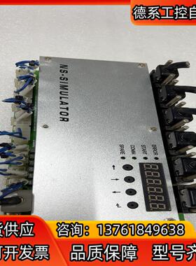 NS-SIMULATOR电梯主板，原装，见下图线头都在