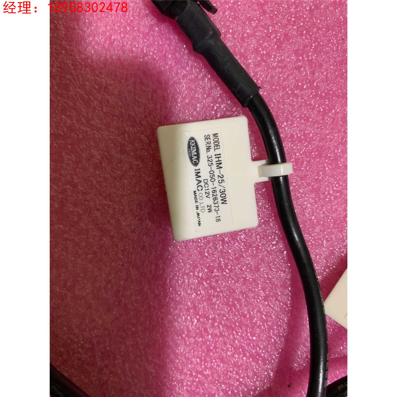 KKiMAC IHM-25/30W 3询价