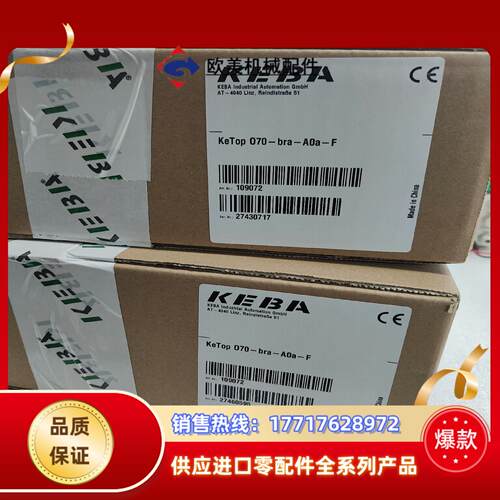 科霸示教器KeTop 070-bra-A0a-F议价