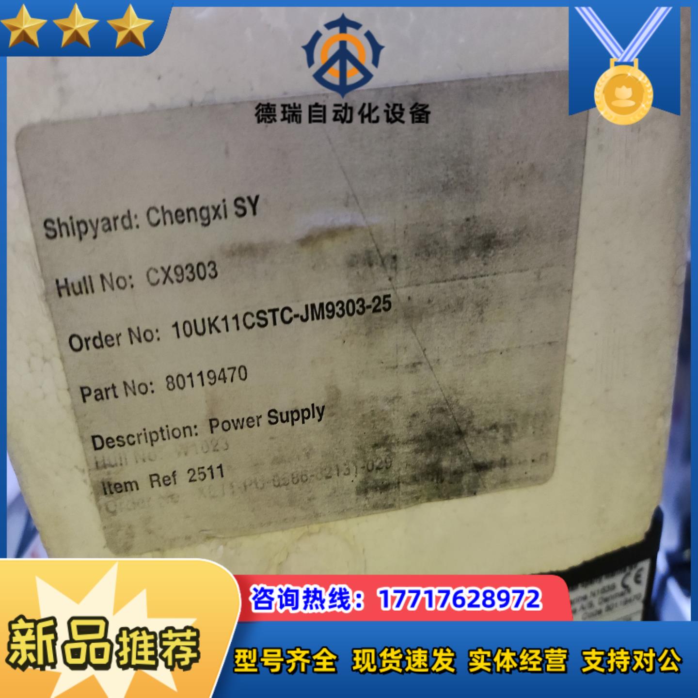 SPERRY电源N163S，船用报务系统电源模块议价