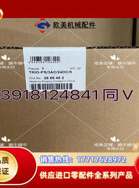 2866462   TRIO-PS/3AC/24DC/ 5