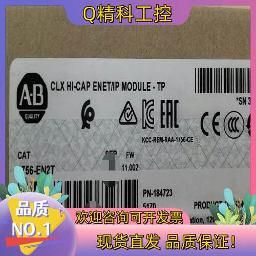 现货#电子器件 1756-EN2T  直发