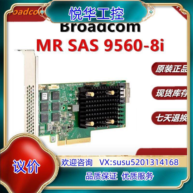 原装BROADCOM MegaRAID 9560-8i 05-5议