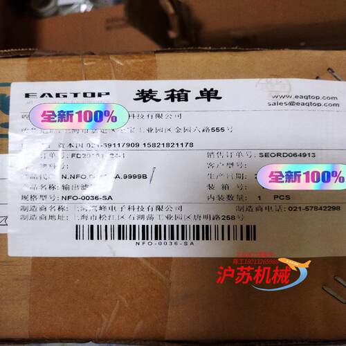 NFO-0036-SA 上海鹰峰EAGTOP滤波器 全新原装