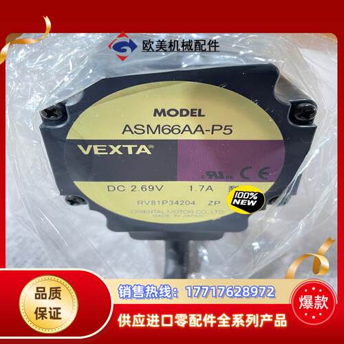 VEXTA东方电机/马达