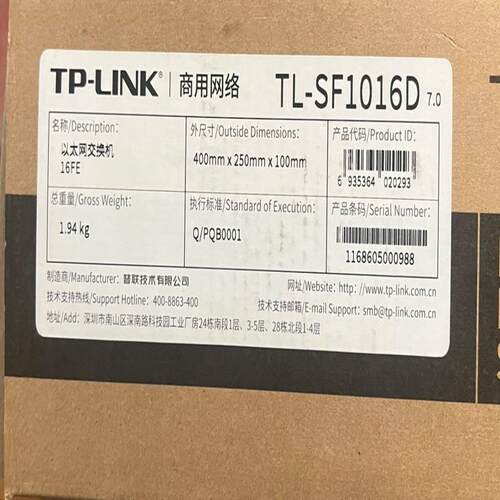 以太网交换机16FE全新 TL-SF1016D 实价