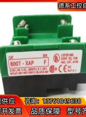 800TXAP  800T-XAP   罗克韦尔  底坐全新