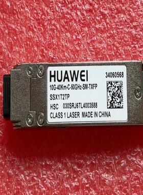 出售10G40KM波分光模块