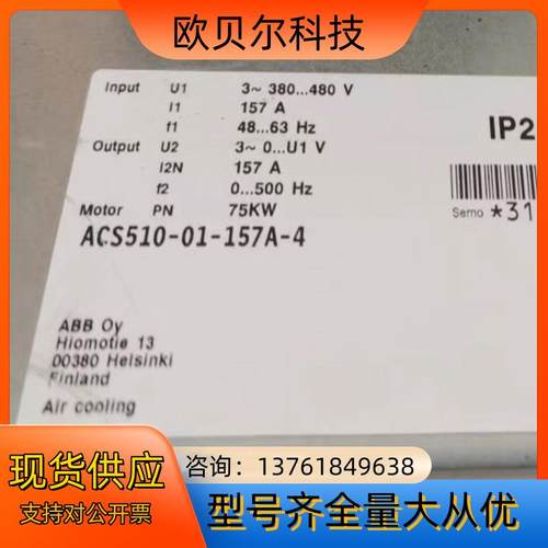 原装ABB变频器75kw  ACS510-01-157A-4