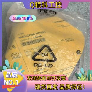 现货Ni50 VP4X2订货号15696全新原 CP80