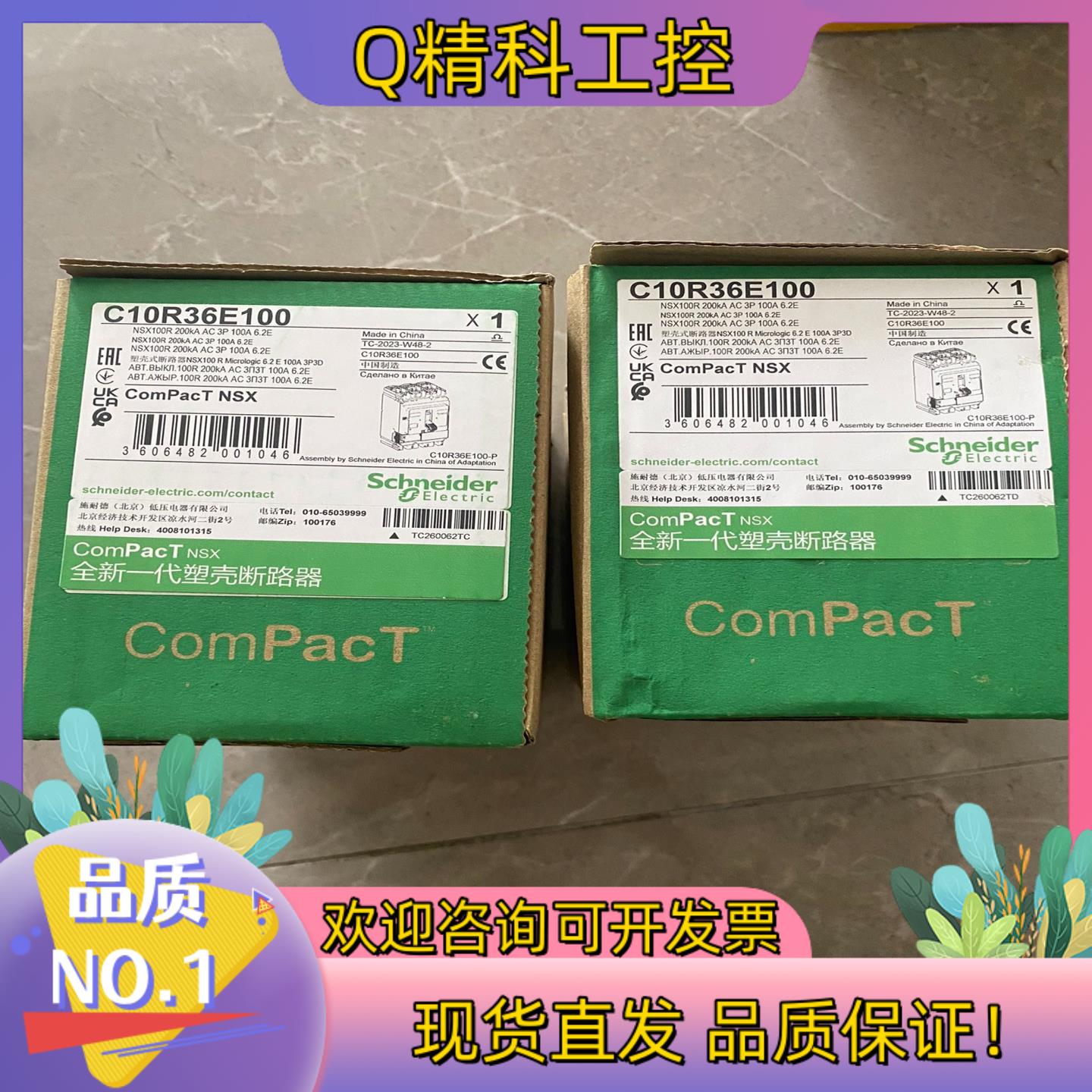 现货C10R36E100断路器