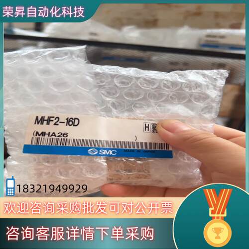 现货SMC手指气缸 MHF2-16D