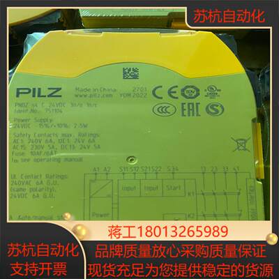 PILZ 751104皮尔兹安全继电器，全新原装202