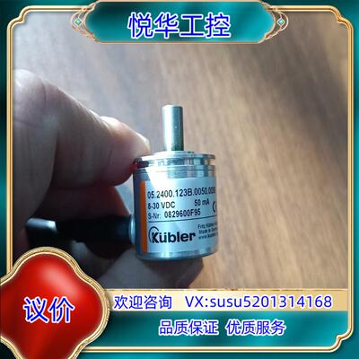 原装编码器Kubler德国库伯勒编码器05.2400.123B.议价