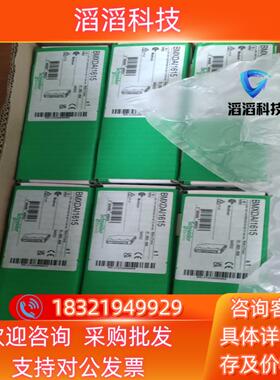 现货BMXDAO1605模块全新原装的联系