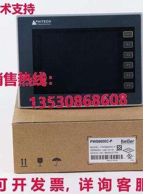 供应原装Hitech PWS6600C-P HMI触摸屏PWS6600CP