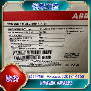 3P议价 T2N160 TMD50 500