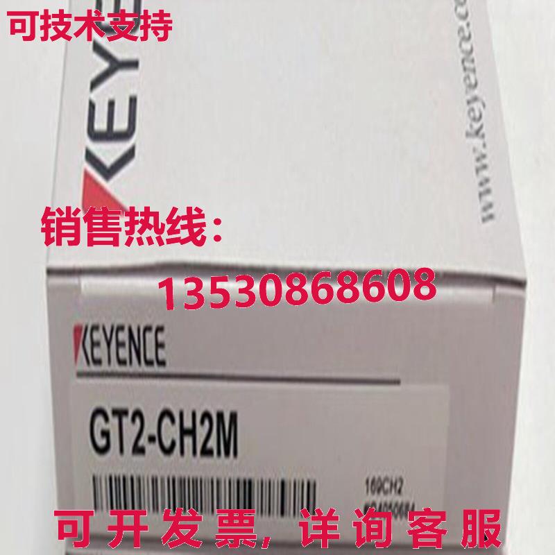原装供应KEYENCE GT2-CH2M 传感器电缆