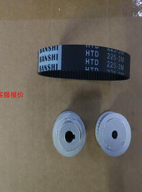 同步带HTD225-3M