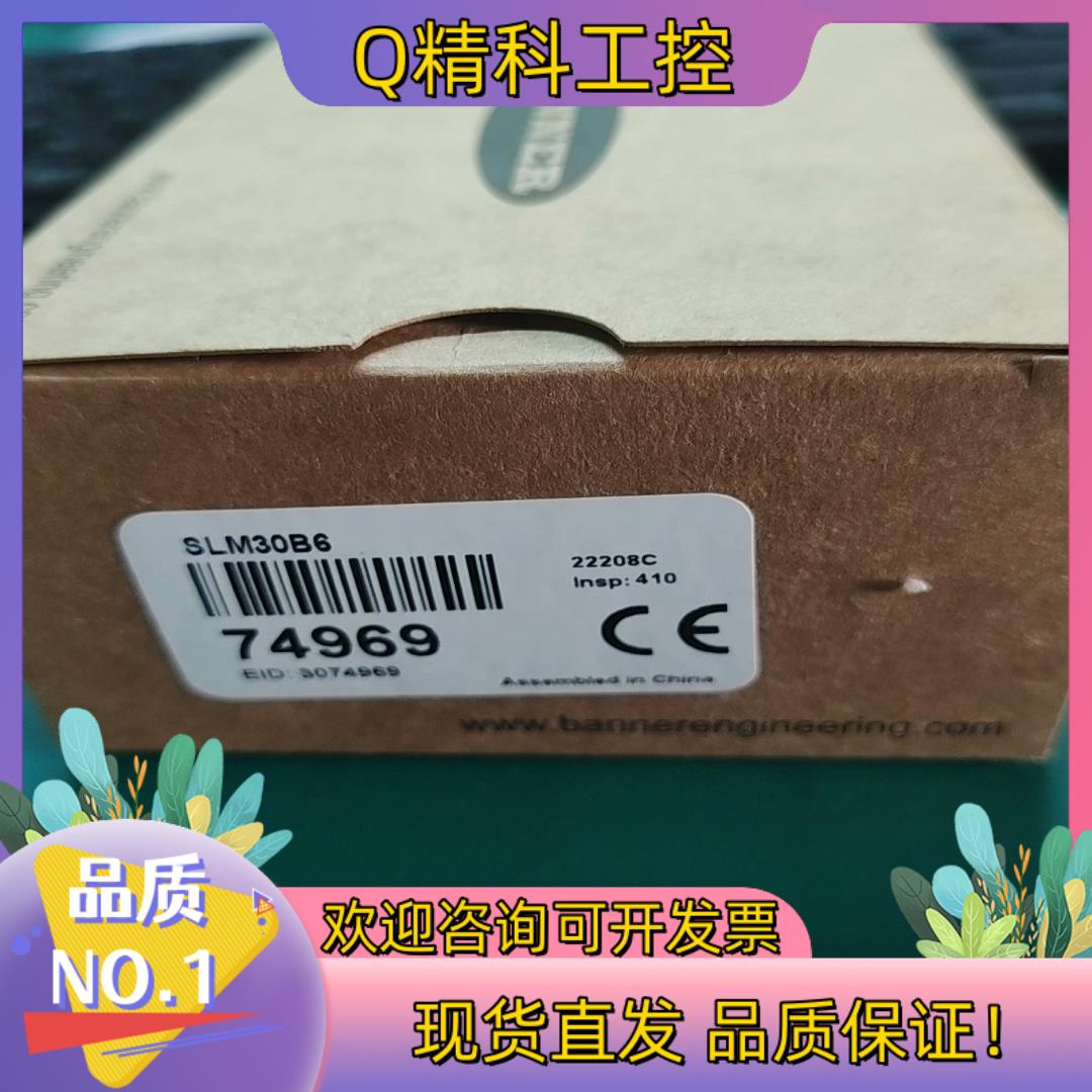 现货SLM30B6邦纳槽形光电开关   全新原装