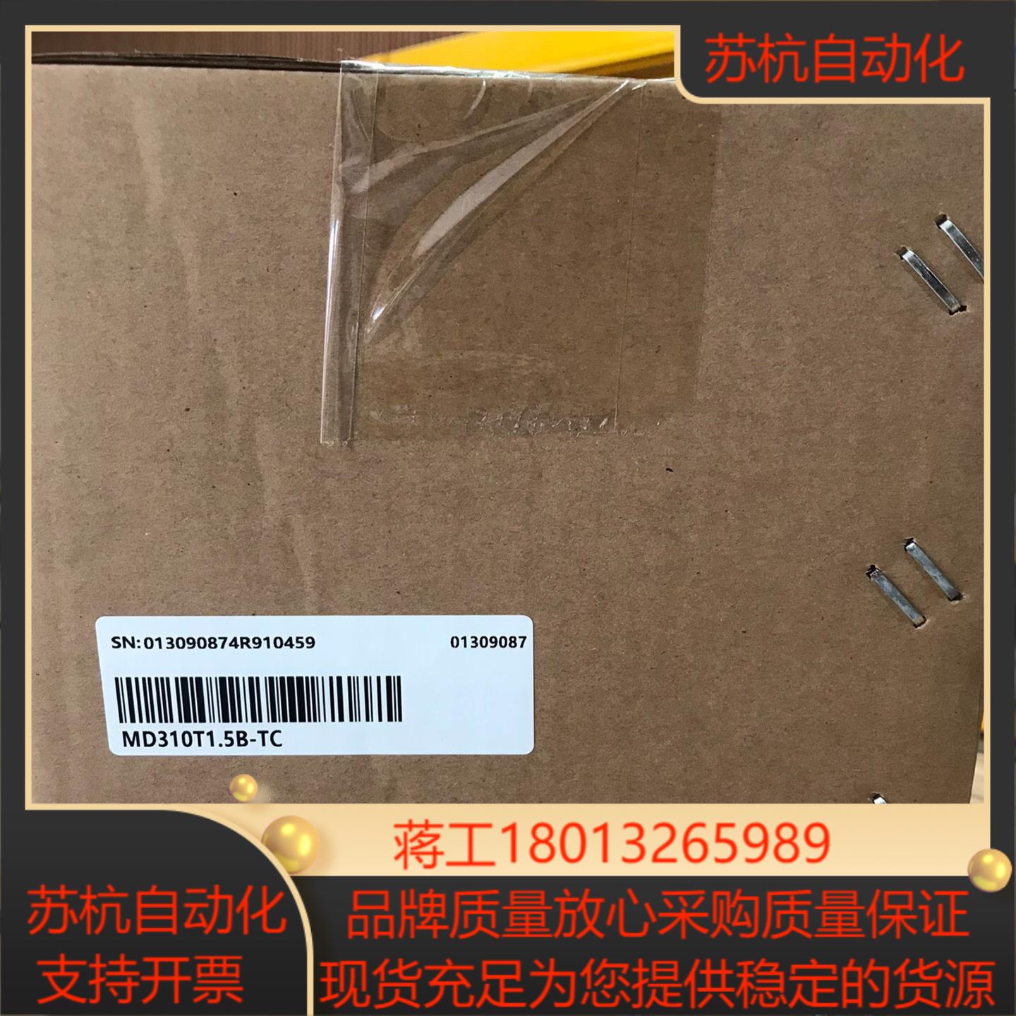 汇川变频器MD310T1.5B-TC  1.5KW全新正品现图片
