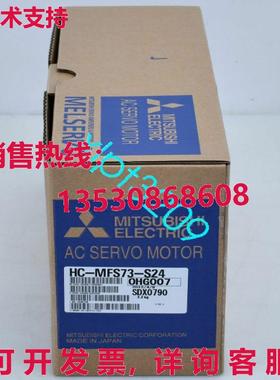 原装供应HC-MFS73-S24  HCMFS73S24 伺服电机
