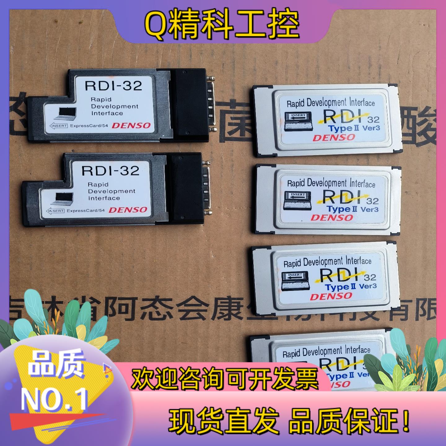现货DENSO电装系统数据采集卡RDI-32