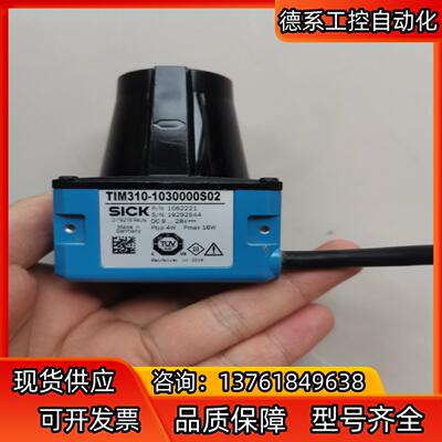 TIM310-1030000S02 件，，需要的