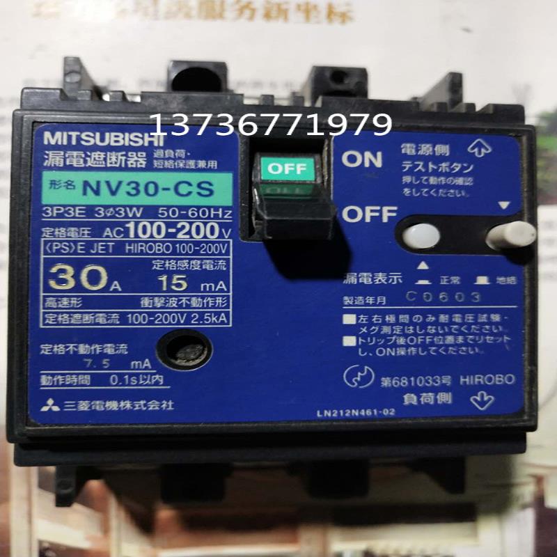 NV30-CS 3P 10A原厂漏电保护开关断路器质保一年议价