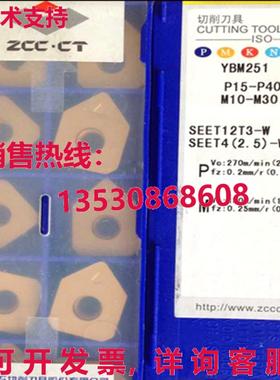 原装供应10件装/ZCCCT SEET12T3-W YBM251数控刀片