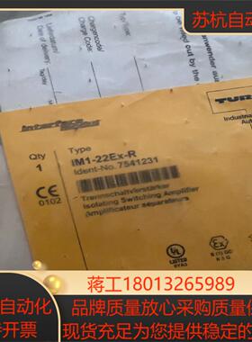 IM1-22EX-R全新原装图尔克7541231