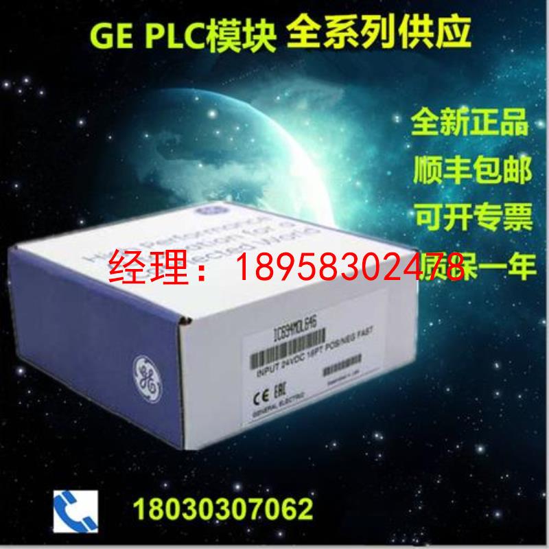 议价GE模块IC694MDL635 IC694MDL645  IC694MDL646 IC694MDL648
