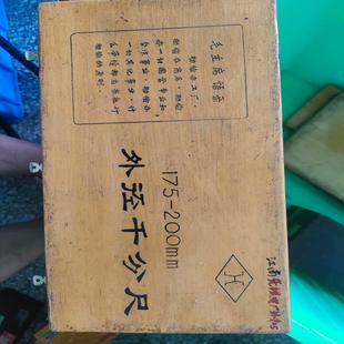 外径千分尺175-200正品老货上量,保证质量,精度准确,几