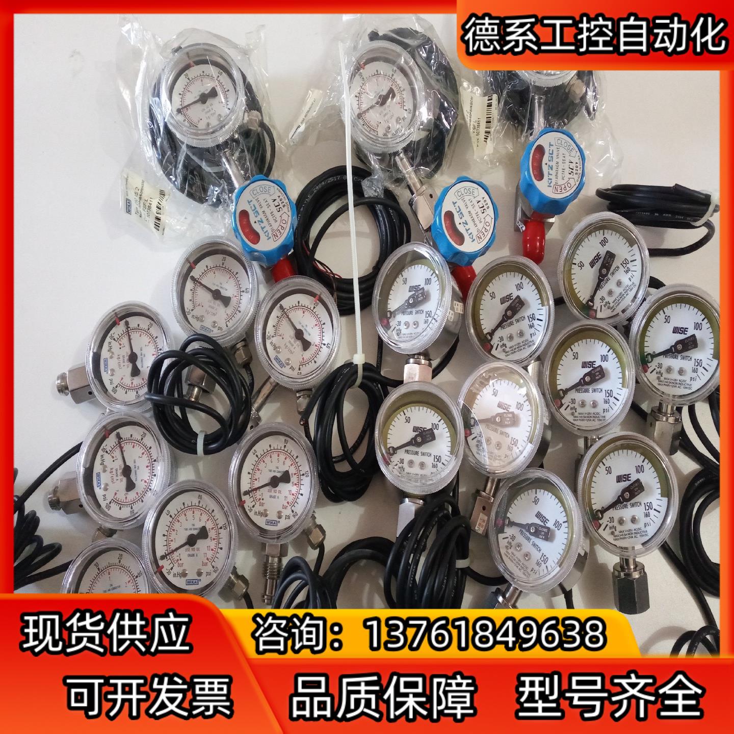 WISE WIKA威卡直接式电接信号压力表  背接式电接式特