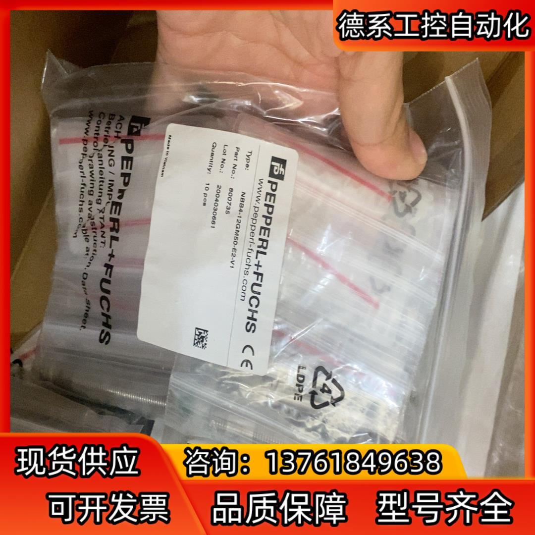 PF倍加福NBB4-12GM50-E2-V1， 全新正品.