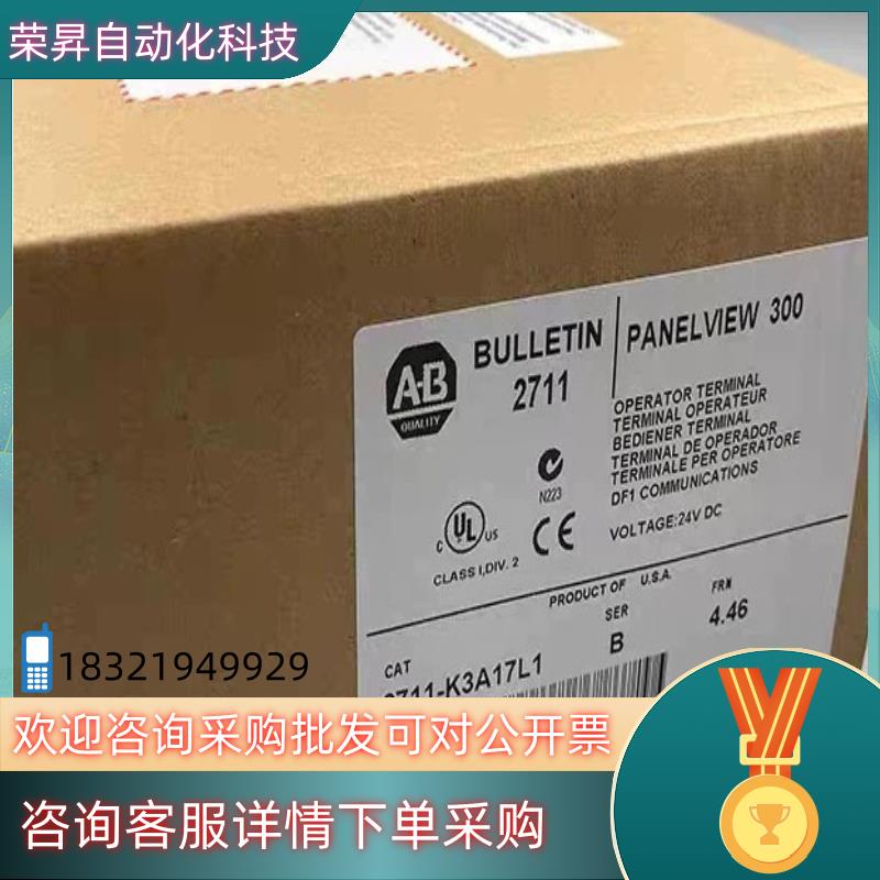 现货2711-K3A17L1