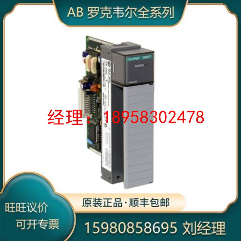 议价1746-NI8 1746-NIO4I 1746-NIO4V 罗克韦尔 AB 模块 全新