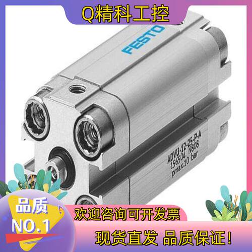 现货#FESTO 费斯托 气缸型号ADVU-16-25-P-A现