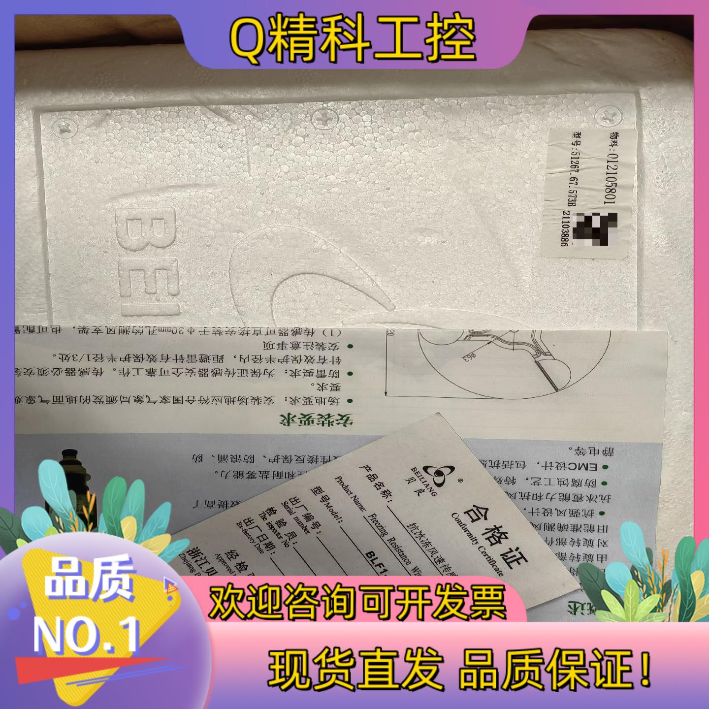 现货51267.67.573B贝良三代抗冰冻风速传感器贝良风速