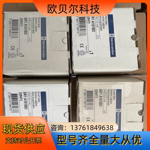 SR1A101BD智能继电器DC24V（逻辑继电器）全
